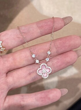 抖音直播爆款镶钻粉贝四叶草项链女轻奢精致气质百搭高级感锁骨链