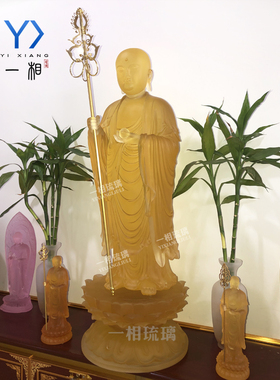 琉璃摆件居家供奉地藏王菩萨佛像