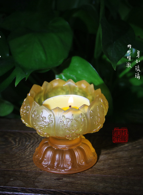 观己琉璃琉璃烛台佛前酥油灯
