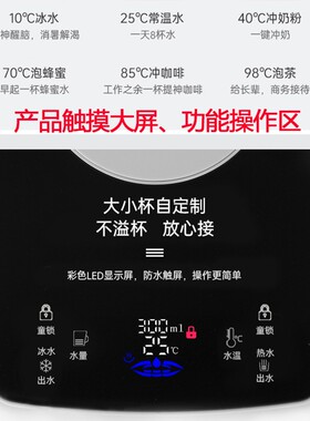 [冷热两用一体机]3s即热式饮水机