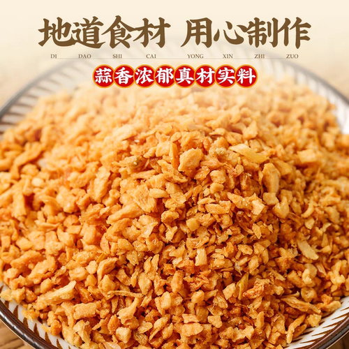蒜酥商用油炸蒜酥5.5斤蒜头酥炸蒜头油炸蒜蓉粒炸蒜茸黄金蒜蓉酥 - 图2