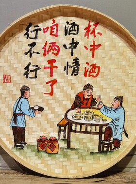 手绘簸箕画餐馆农家乐挂画竹编画