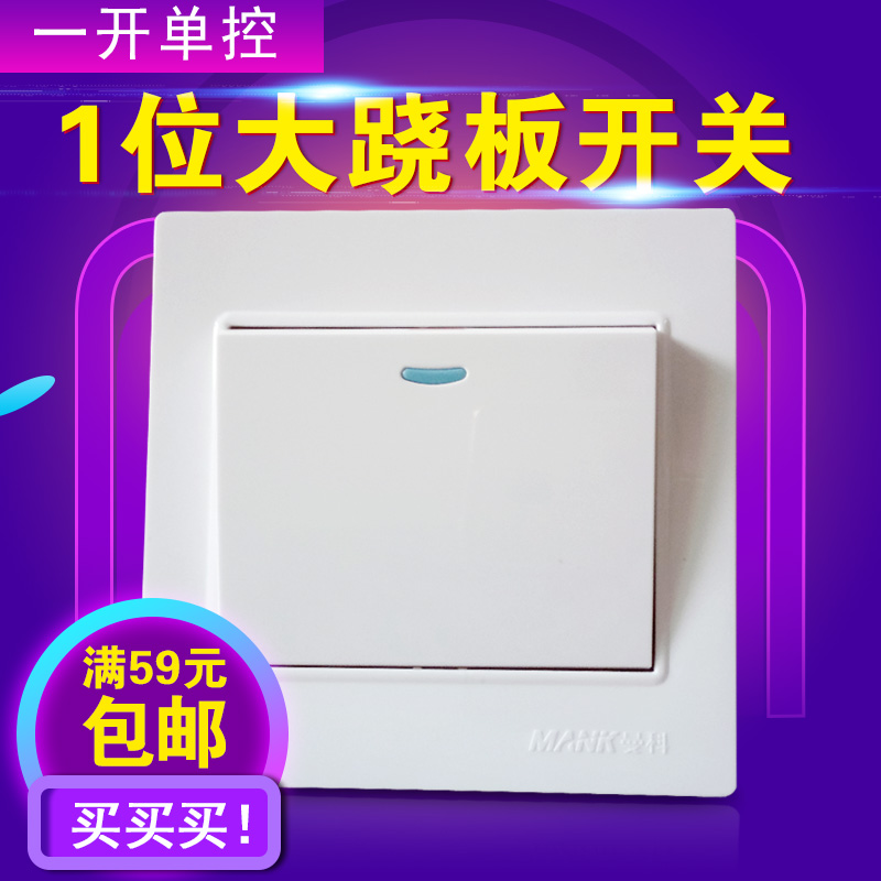 曼科J7000家用86型墙壁暗装一位单控开关大板一开单联灯控制面板-图0