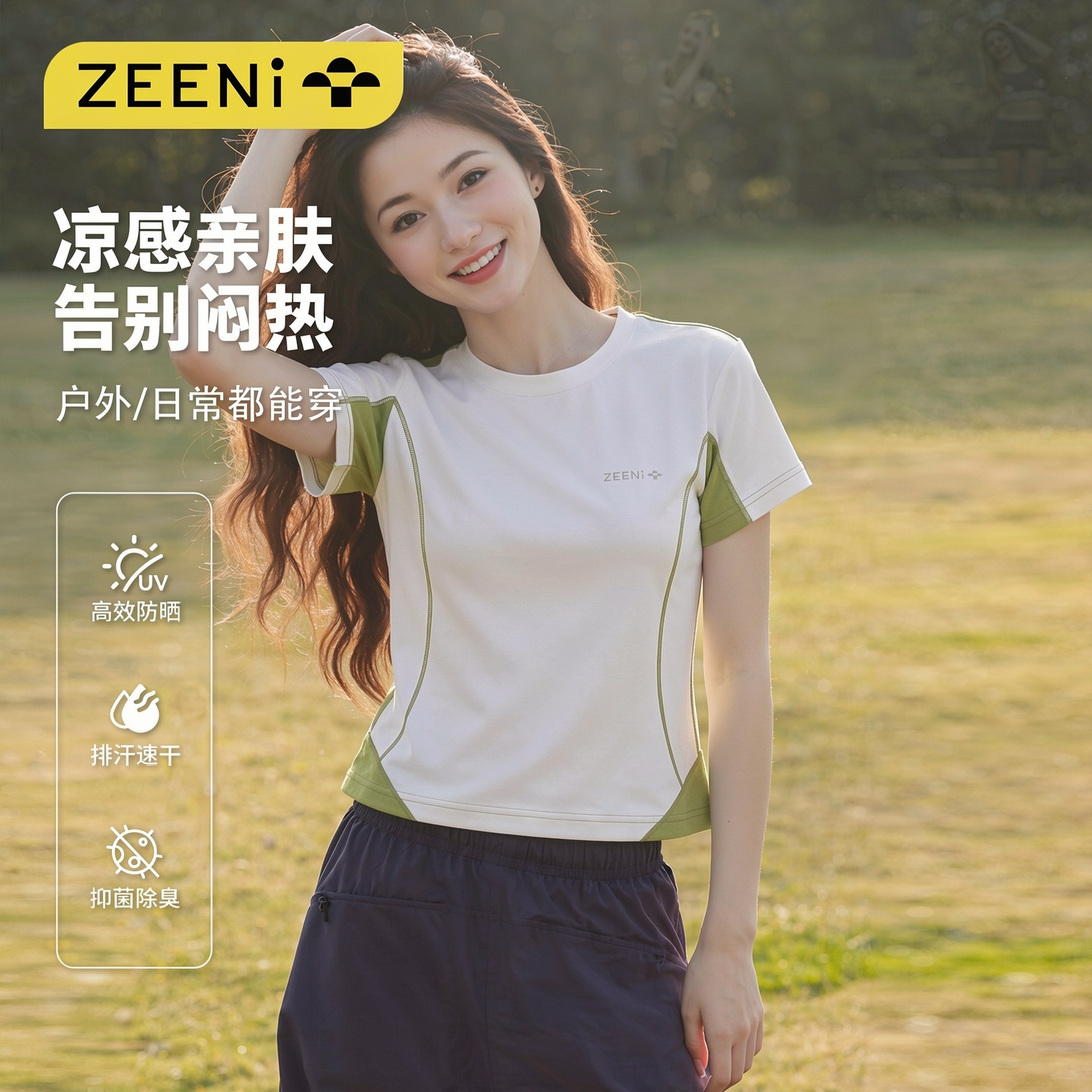 ZEENi 正肩短袖速干衣女士夏季薄款凉感透气修身户外登山运动t恤 身肩实拍商品图