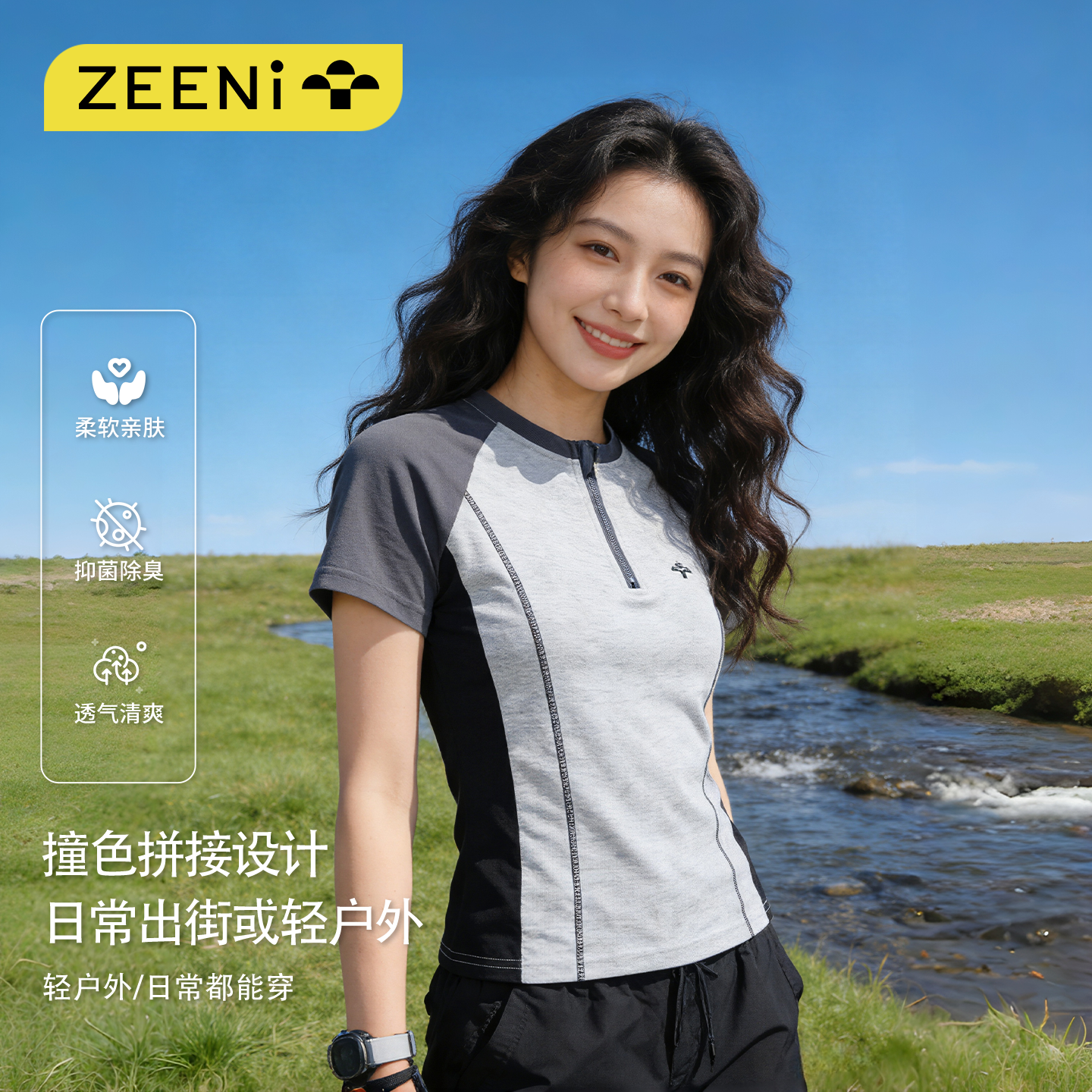 ZEENi户外速干衣女排汗抑菌透气