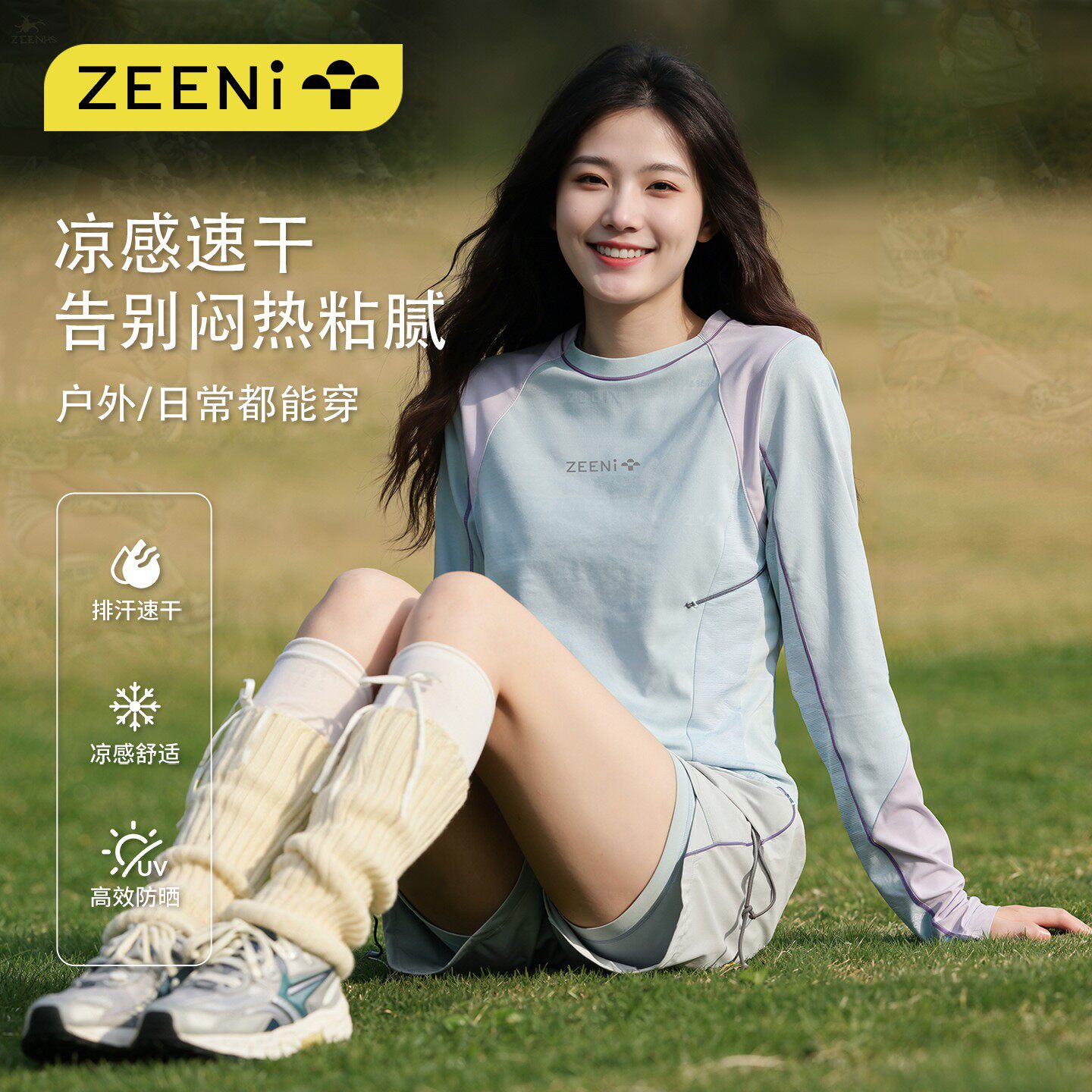 ZEENi户外吸湿长袖速干衣女夏季薄款t恤抗菌透气修身显瘦运动上衣 菌修实拍商品图