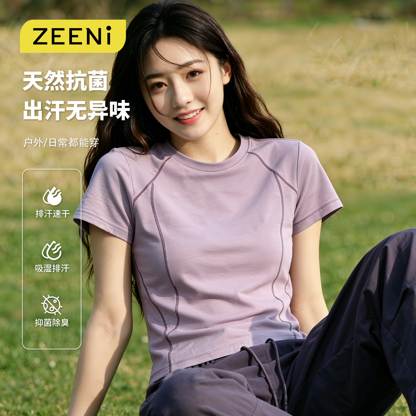ZEENIUPF50+防晒速干T恤女夏短袖