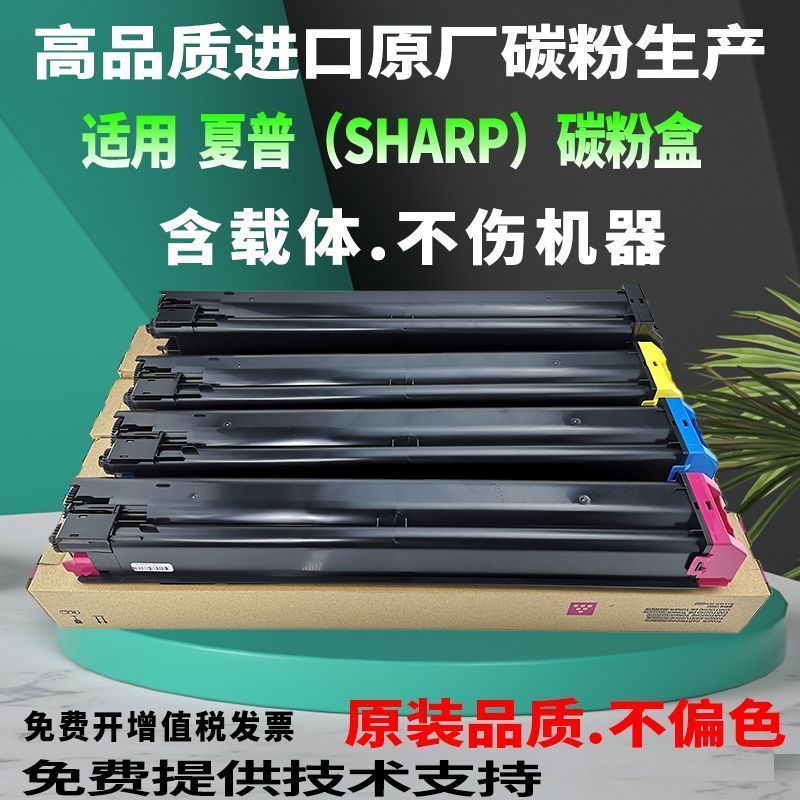 适用sharp夏普MX-51墨盒 MX-5112 4128NC 5128NC 4141 5140碳粉盒-图0