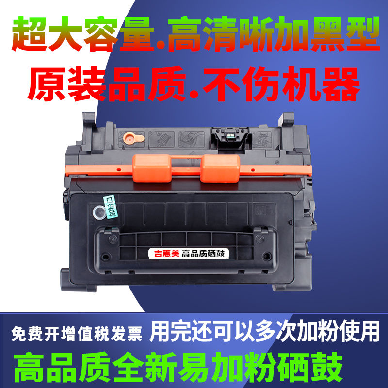 适用HP LaserJet M527dn M501dn M527f/M527z M506n/xm硒鼓CF287A - 图2