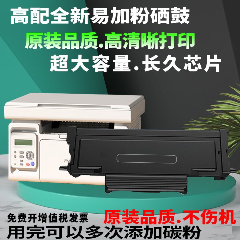 适用奔图P3325DN M7125DN P3370DN硒鼓TO405碳粉盒 墨粉盒BM4005F - 图3