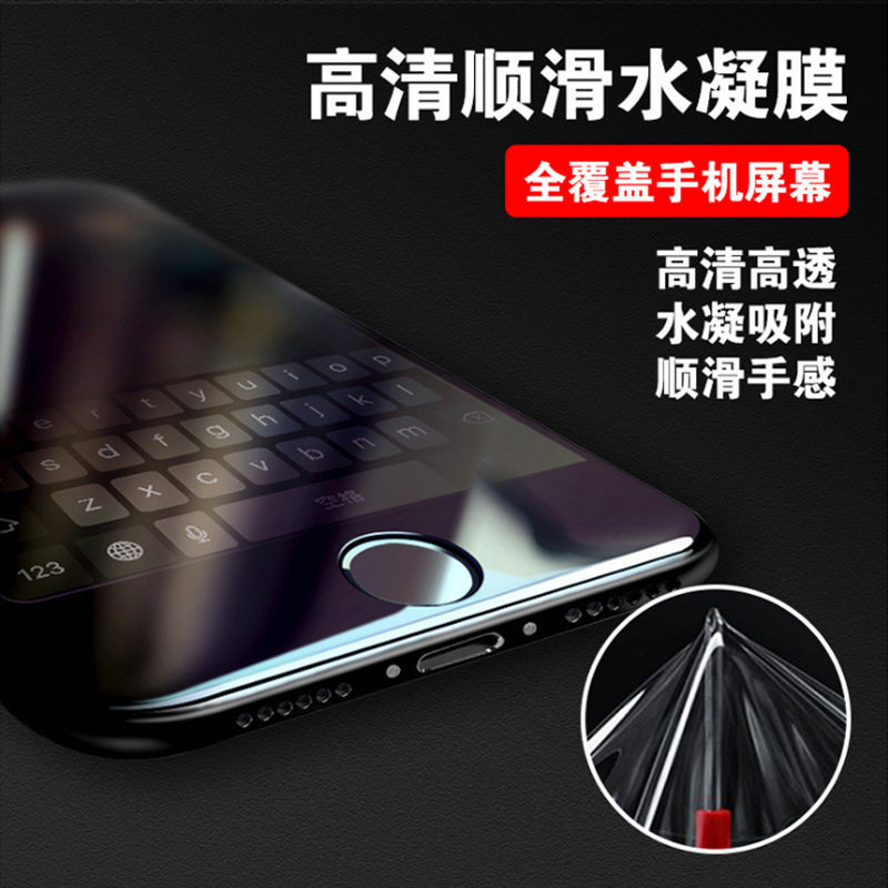 手机配件屏幕清洁液水凝剂屏幕喷雾10ml水凝膜专用水凝剂