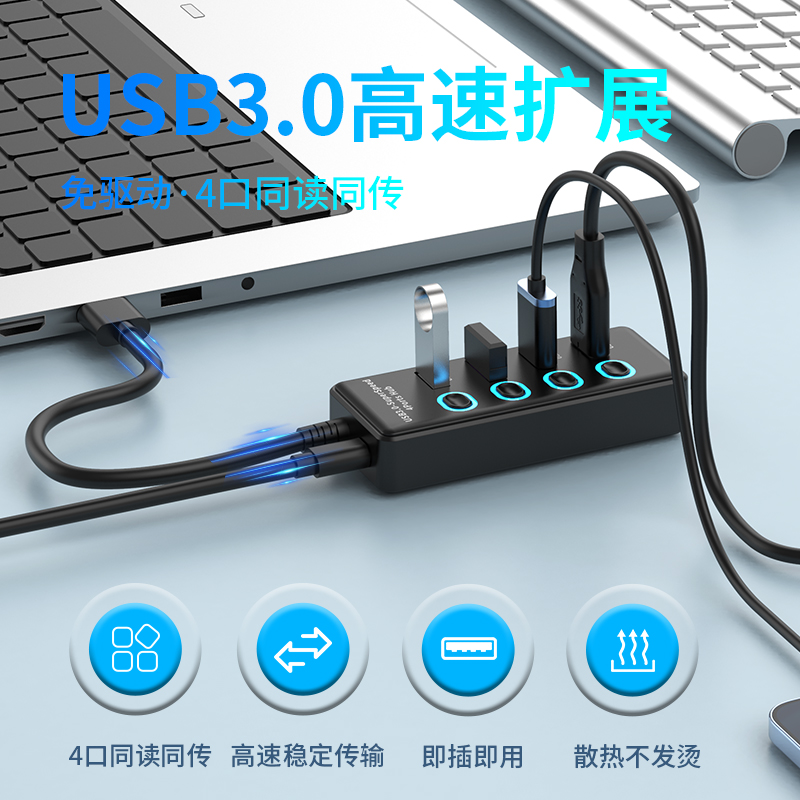 USB3.2 集线器USB3.0HUB 2.0分线器一拖4口7口10口群控多功能扩展 - 图1