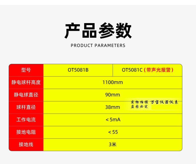 。欧特普OT5081C声光报警防爆人体静电释放球OT5081B人体静电消除 - 图1