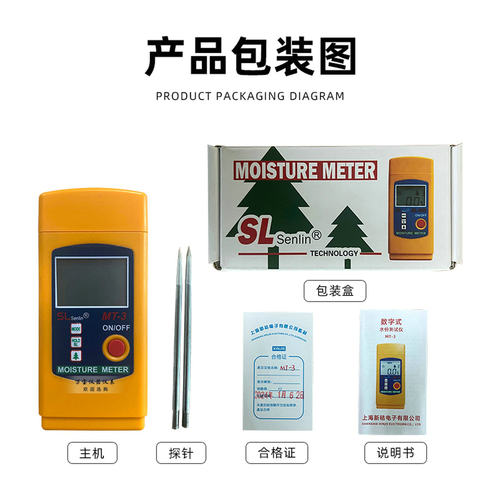 纺织品水分仪MT-3皮革布料衣服水份检测棉衣纱线回潮率干湿度仪 - 图2