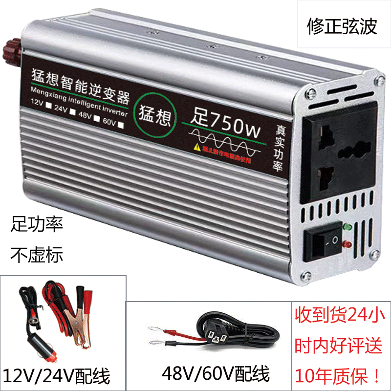 12V转220V升压器逆变转换器带家用电器空调冰箱电子变压器-图2