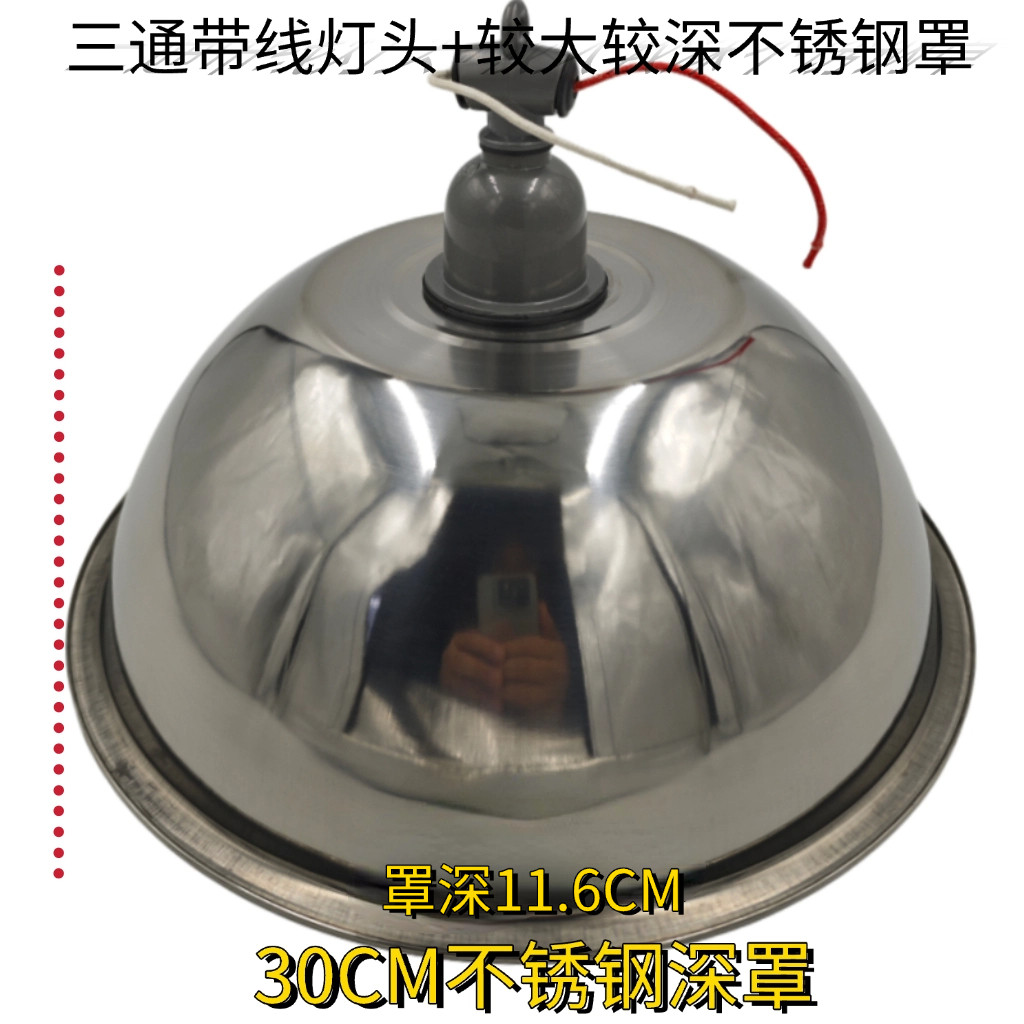 悬吊式灯头吊灯头灯罩螺口螺纹陶瓷内芯铝罩不锈钢罩24/31/36cm罩,淘宝优惠券,粉丝福利购,淘宝优惠卷