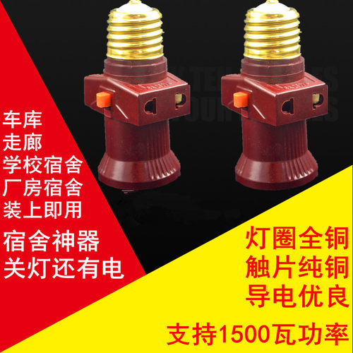 E27/B22带开关插孔灯头螺纹螺口灯头悬吊式卡口灯座分火LED灯泡 - 图2