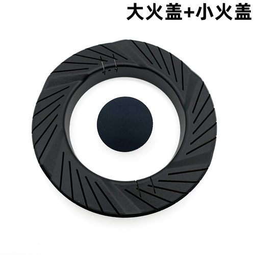 燃气灶配件适用于美的MQ7211-G/S QL300B QL303B火盖分火器分火盘 - 图0