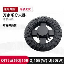 Halloween QJ15 QJ15B QJ15B (W) UJ50 (W) Fire Gay Kitchen Stove End Gas Accessories