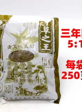 青艾绒艾灸美容院专用艾草绒