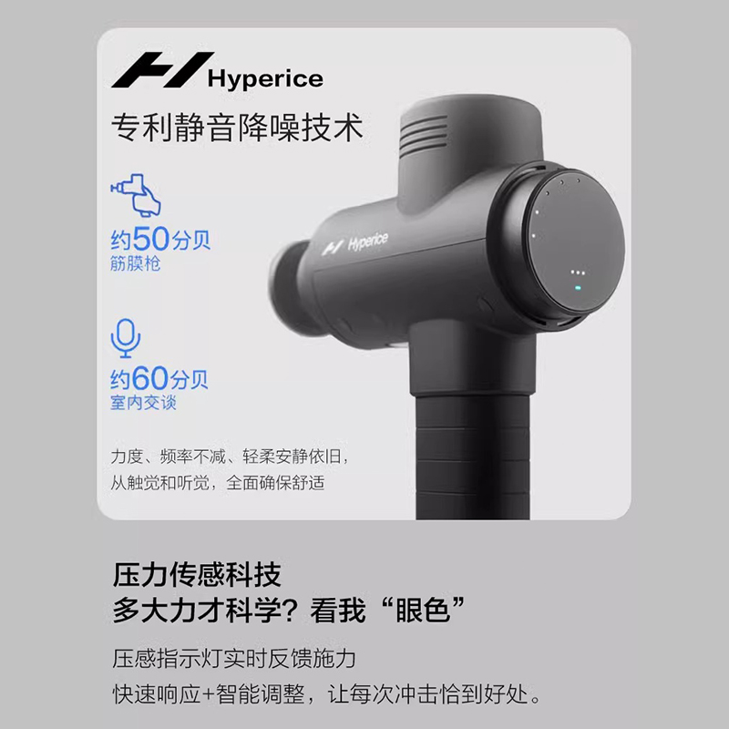 Hyperice Hypervolt2Pro海博艾斯筋膜枪肌肉放松颈膜按摩静音专业 - 图2