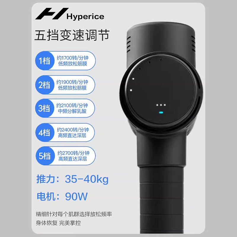 Hyperice Hypervolt2Pro海博艾斯筋膜枪肌肉放松颈膜按摩静音专业 - 图0