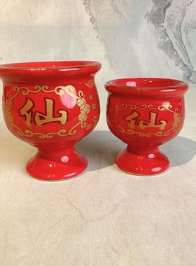 家用供奉酒杯保家堂杯人山家酒杯有求必应杯