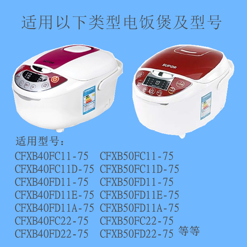 苏泊尔电饭煲开盖按钮CFXB40FD22-75/CFXB50FD22-75开关按键扣板 - 图0