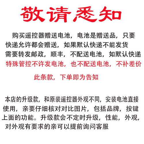 适用于明彩王牌 MCTV.液晶电视遥控器免设置深圳明彩高路华59-40 - 图2