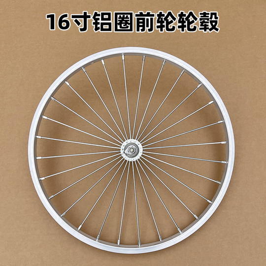 Bicycle aluminum alloy complete set of front and rear wheels