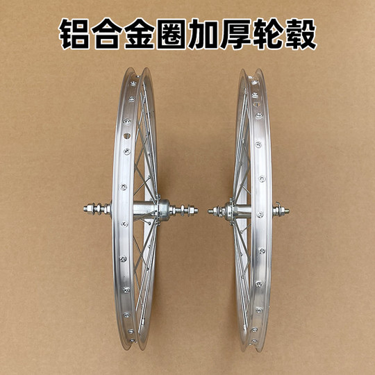 Bicycle aluminum alloy complete set of front and rear wheels