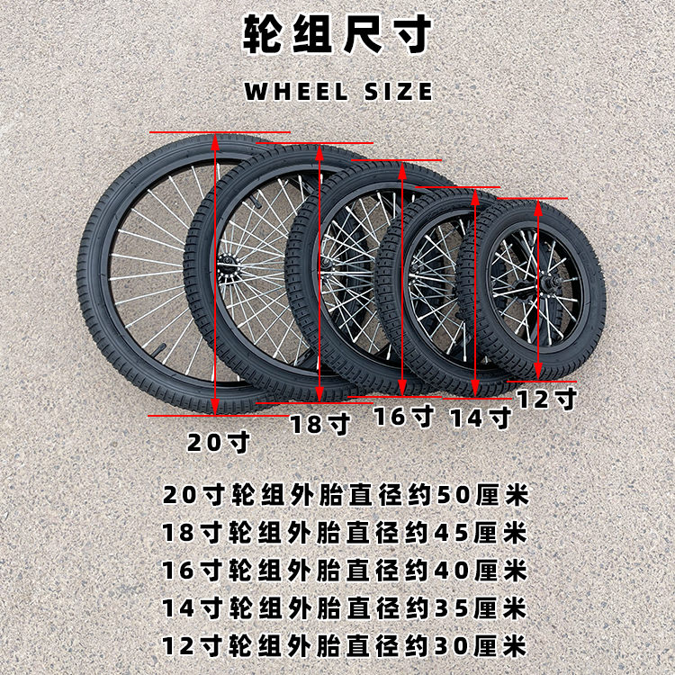儿童自行车配件大全轮胎12/14/16寸钢圈车胎前轮后轮单车平衡车轮 - 图1