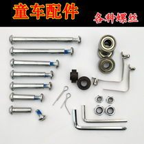 Baby Carrier Children Scooter Kini Twist Car Accessories Bearings Magnetic Core Snap skates Rocking Wheels Anti-Slip Screws