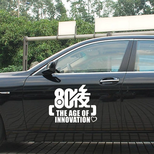 Auto Sticker 70 80 90 00 После личной личности, пост -80 -х