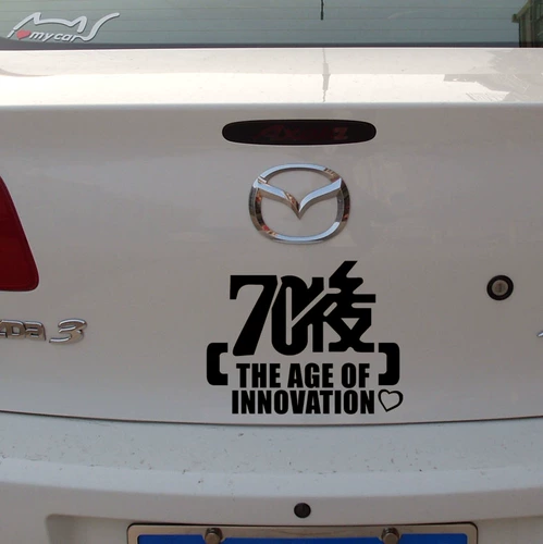 Auto Sticker 70 80 90 00 После личной личности, пост -80 -х