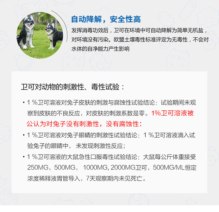 朗盛英国安德卫可宠物消毒剂粉猫狗杀菌细菌犬猫癣冠状畜禽1kg-图0