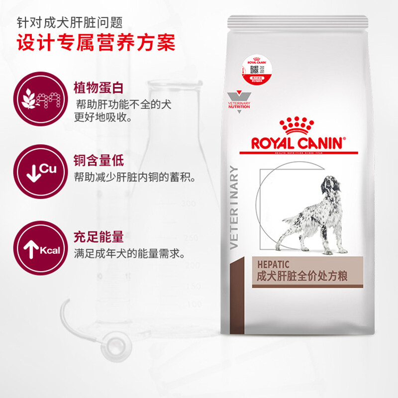 皇家HF16狗粮犬肝脏全价处方粮保肝护肝功能预防肝脏疾病1.5kg-图1