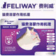 FELIWA pheromone spray soothes cats' mood, relieves stress and relieves multi-cat conflicts and fights