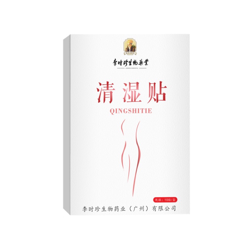 李时珍正品清湿贴老北京足贴去濕气非排毒排体内湿寒去濕祛寒除湿-第2张图片-提都小院