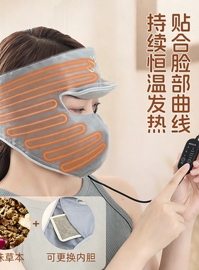 面瘫热敷神器电加热艾灸热敷理疗