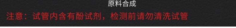 50支甲醛检测酚试剂试管吸收剂显色液甲醛专业室内空气检测仪通用-图2