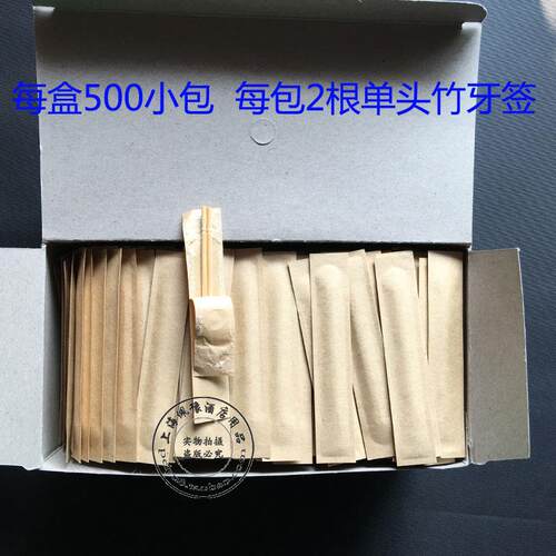 一次性单头竹牙签机制四边压合独立包装牛皮纸牙签 可定做印logo - 图2