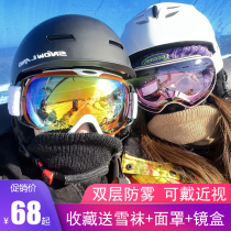 Spot Seconds Hair Ski Mirror Adult Double Layer Anti-Fog Glasses Male And Female Nearsightedness Goggles Ski Equipment Suit Complete