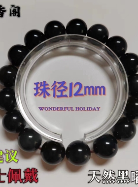 黑曜石手链天然黑石黑色珠子串珠