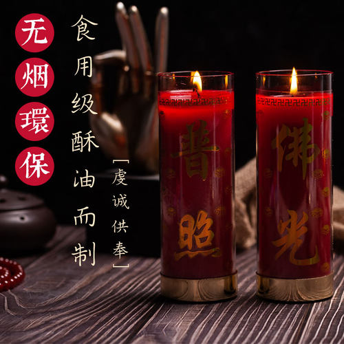 7天斗烛酥油灯供灯佛灯台湾酥油过年用的蜡烛玻璃防风供佛灯 - 图2