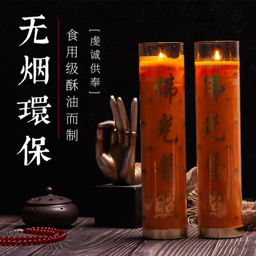 7天斗烛酥油灯供灯佛灯台湾酥油过年用的蜡烛玻璃防风供佛灯 - 图1