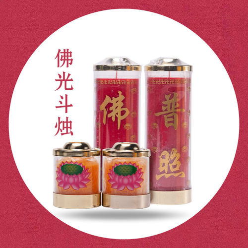 7天斗烛酥油灯供灯佛灯台湾酥油过年用的蜡烛玻璃防风供佛灯 - 图0