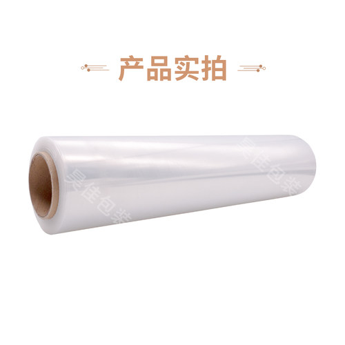 缠绕膜50cm宽塑料薄膜 大卷工业保鲜膜打包膜包装膜 PE拉伸膜包邮 - 图0