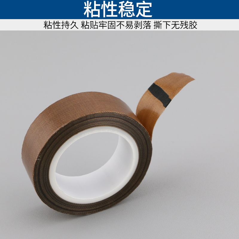 速冠进口耐高温胶布铁氟龙绝缘隔热胶带厚0.13mm*19mm*10米-图2