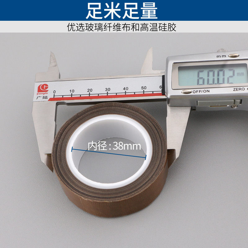 速冠进口耐高温胶布铁氟龙绝缘隔热胶带厚0.13mm*19mm*10米-图1